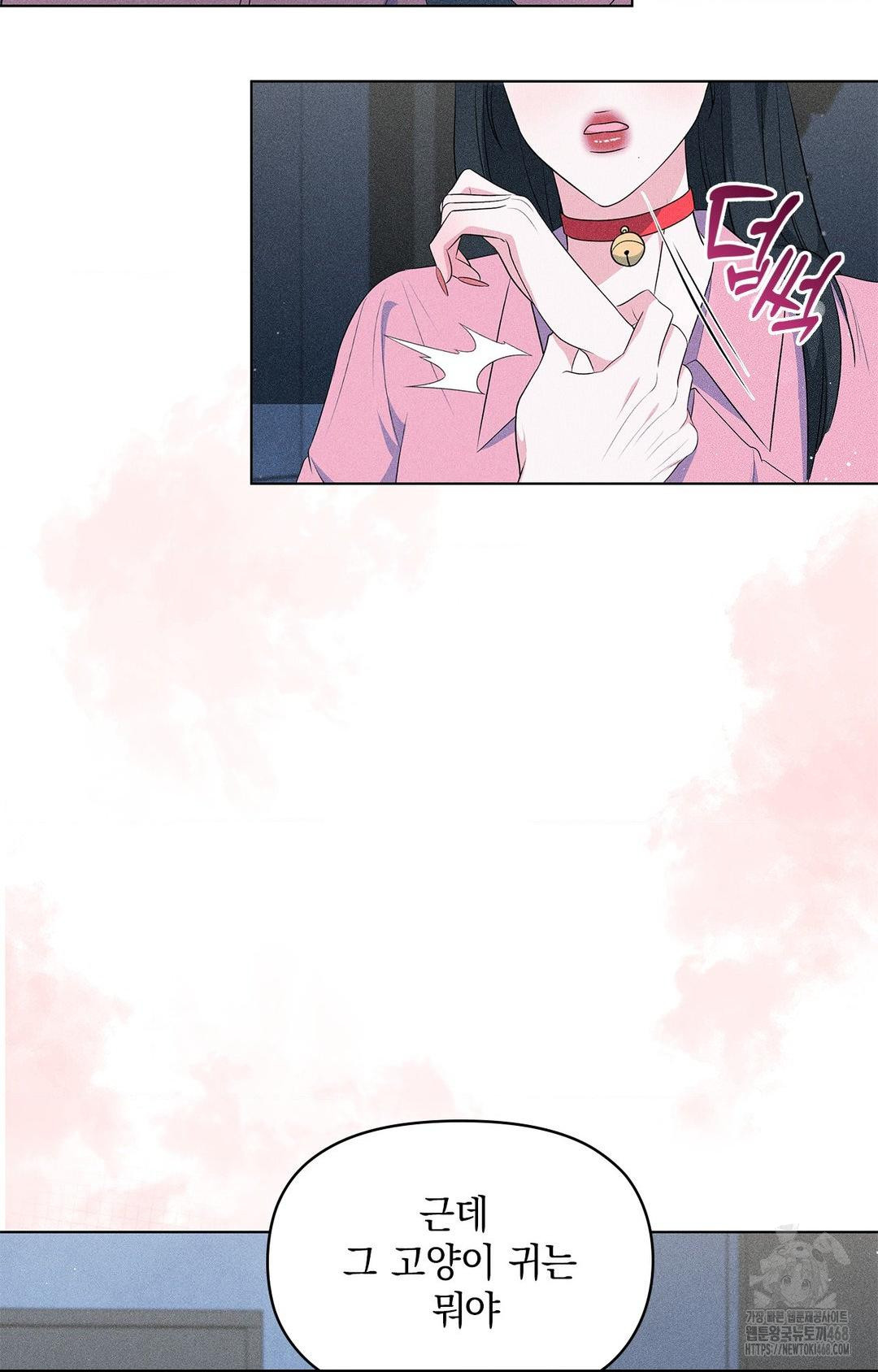 Please Help, Mister Raw - Chapter 14 Page 43