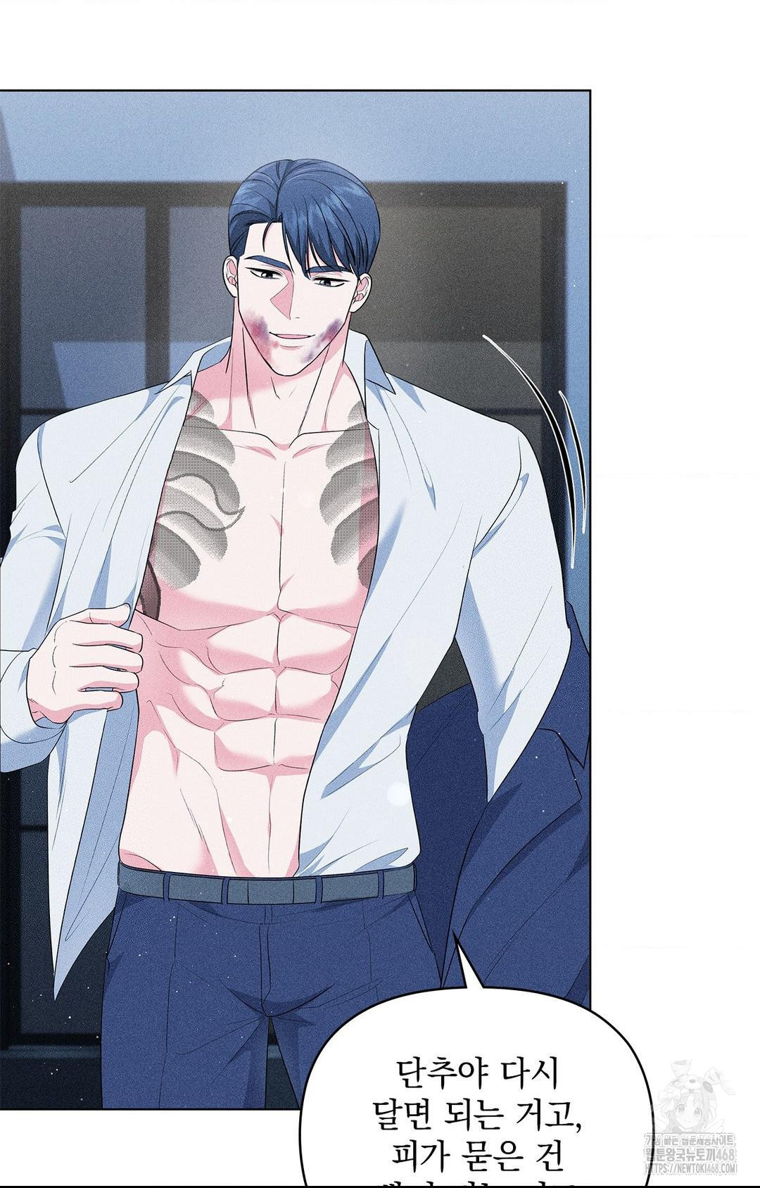 Please Help, Mister Raw - Chapter 14 Page 56