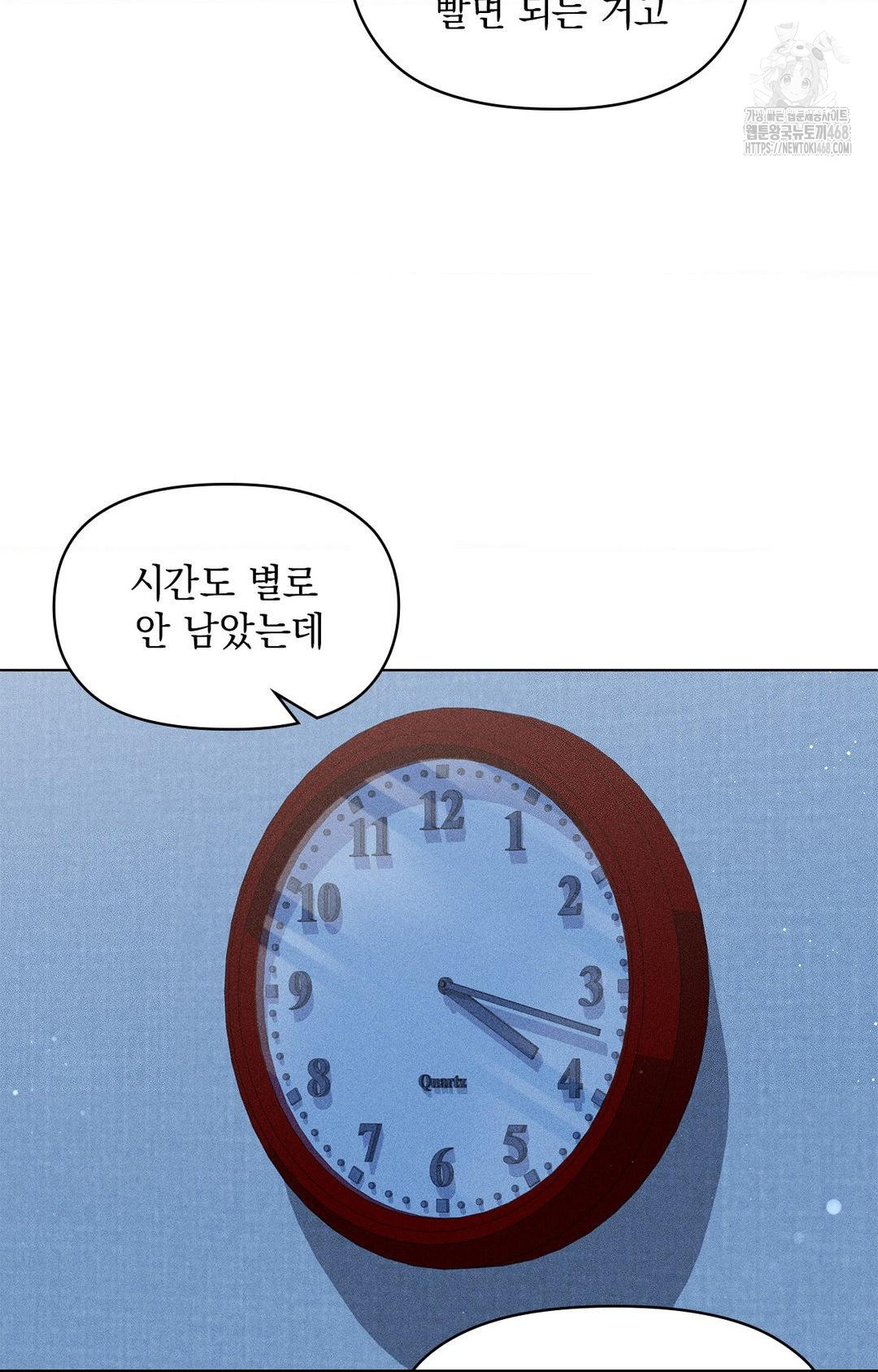 Please Help, Mister Raw - Chapter 14 Page 57