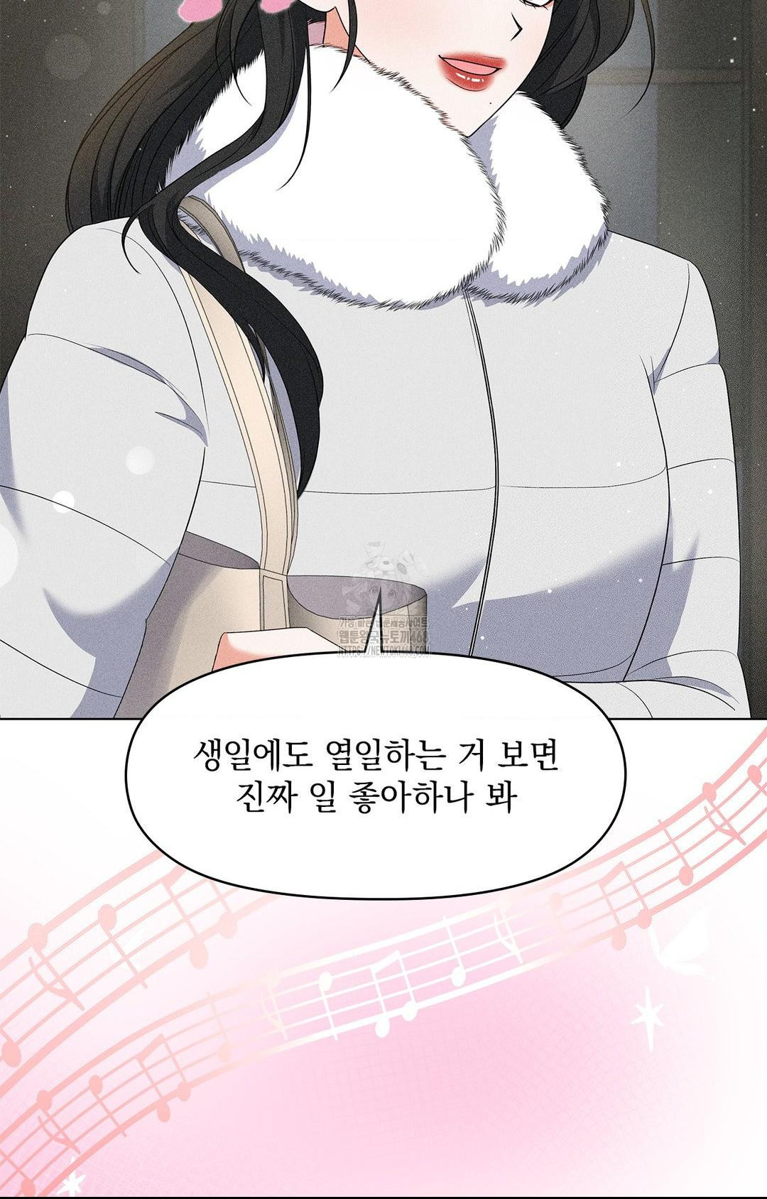 Please Help, Mister Raw - Chapter 14 Page 6