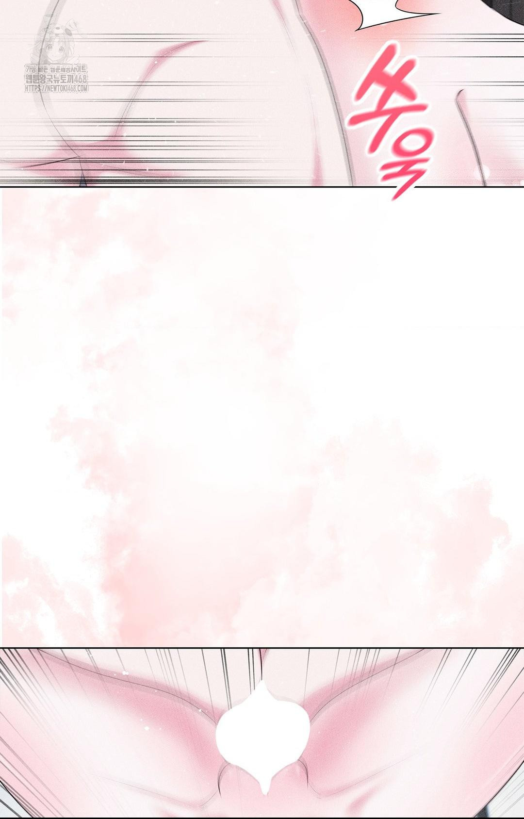 Please Help, Mister Raw - Chapter 14 Page 76