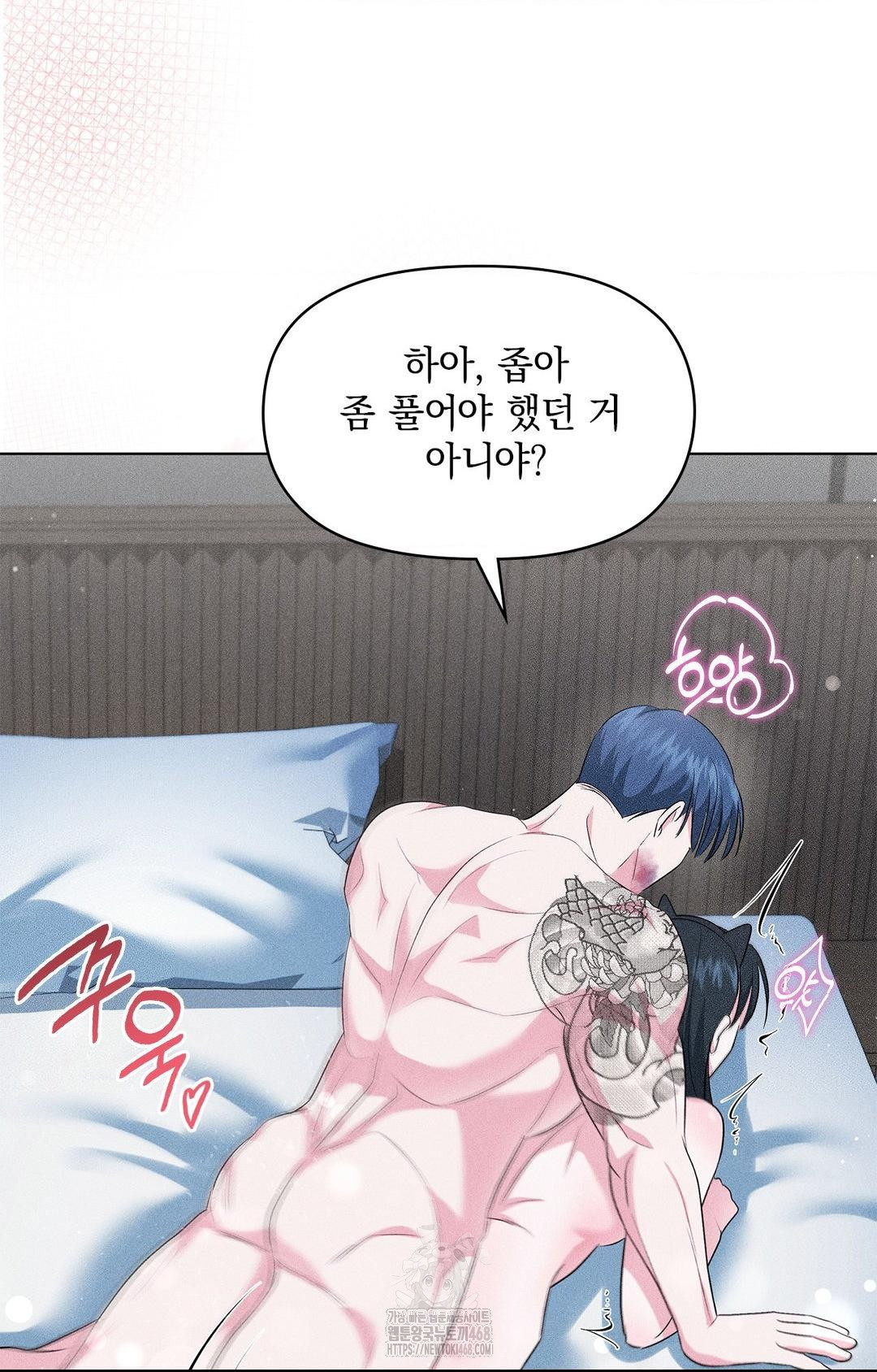 Please Help, Mister Raw - Chapter 14 Page 78