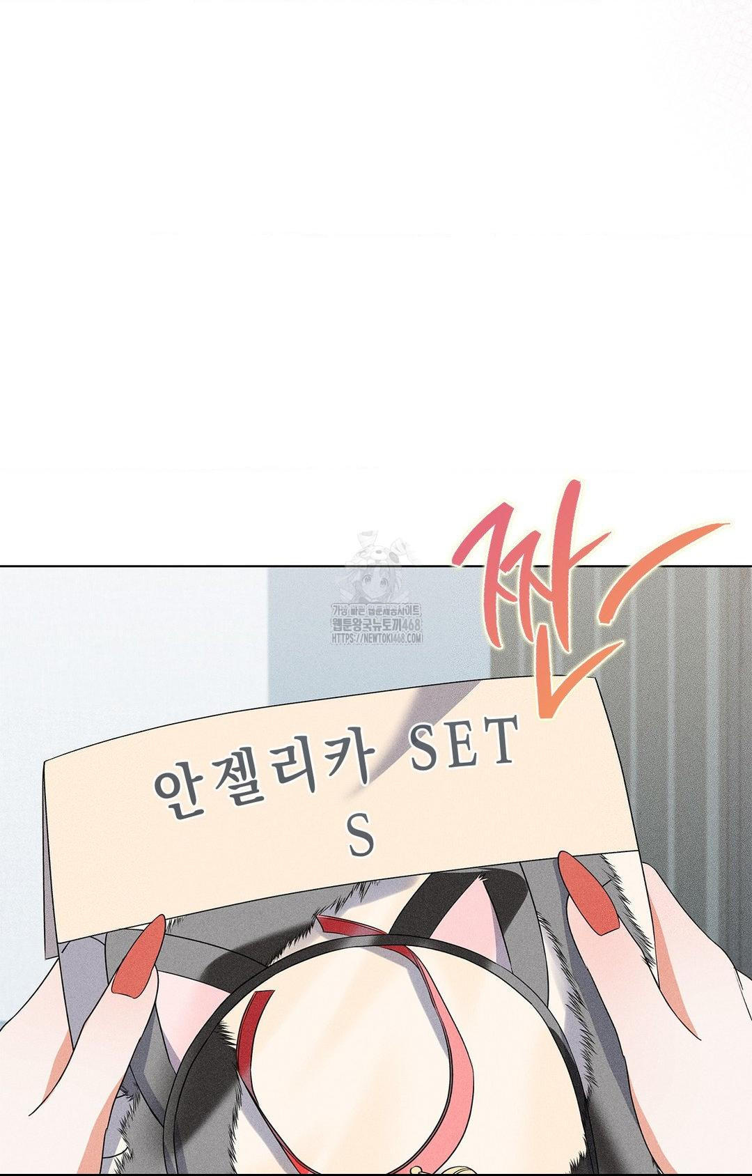 Please Help, Mister Raw - Chapter 14 Page 8