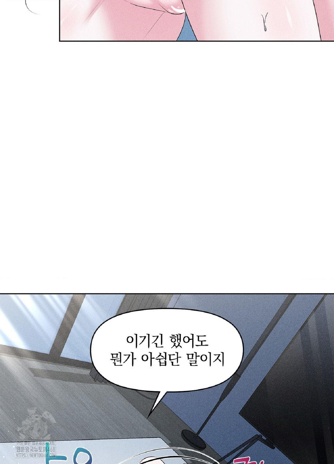 Please Help, Mister Raw - Chapter 15 Page 10