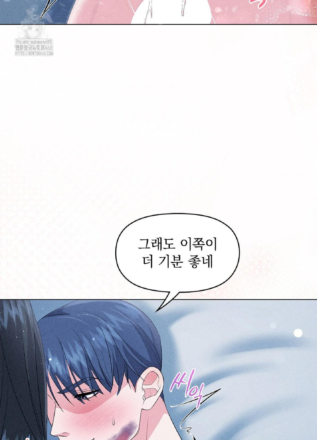 Please Help, Mister Raw - Chapter 15 Page 14