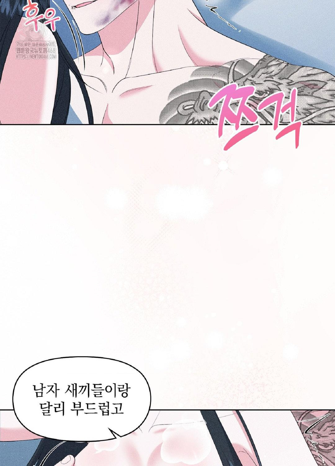 Please Help, Mister Raw - Chapter 15 Page 15