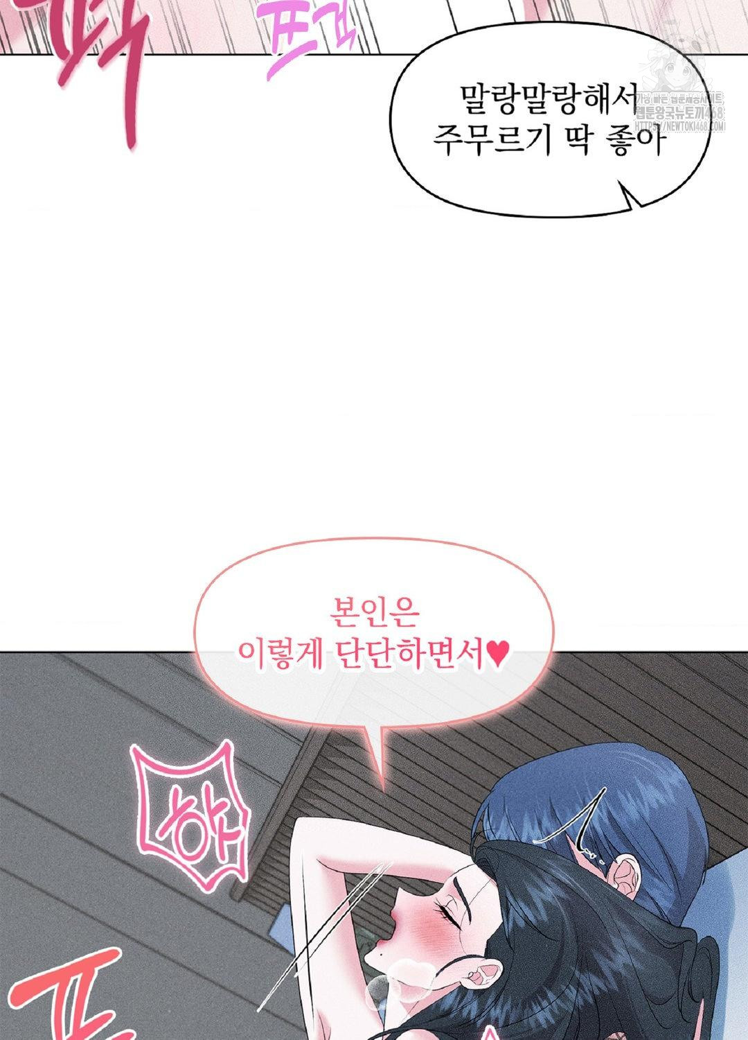 Please Help, Mister Raw - Chapter 15 Page 17