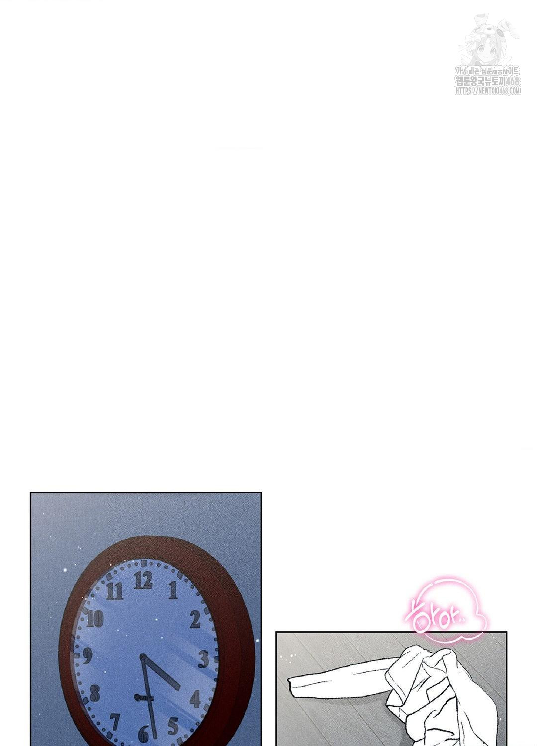 Please Help, Mister Raw - Chapter 15 Page 2