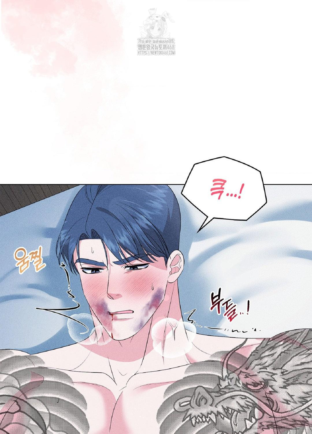 Please Help, Mister Raw - Chapter 15 Page 24