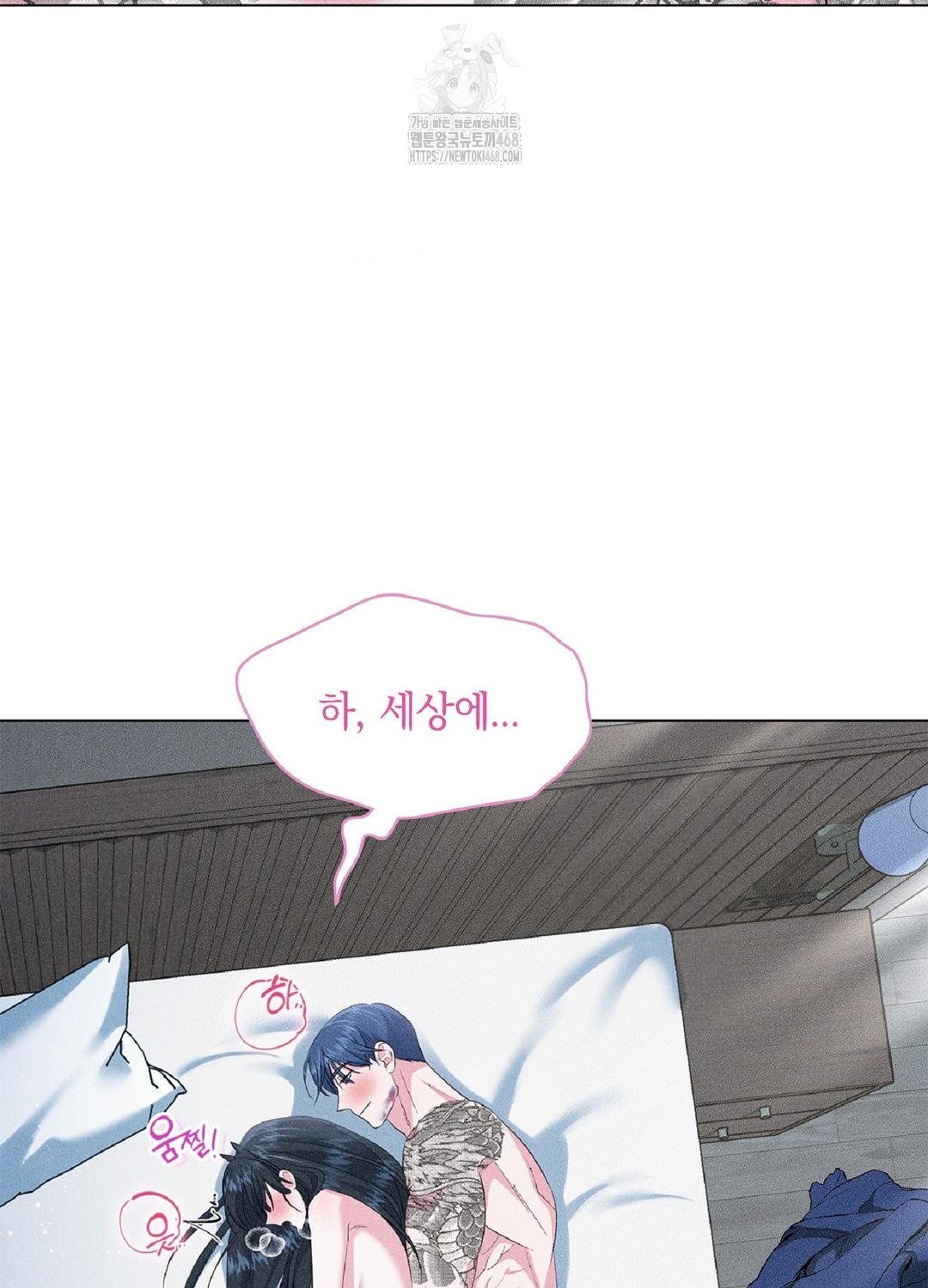 Please Help, Mister Raw - Chapter 15 Page 25