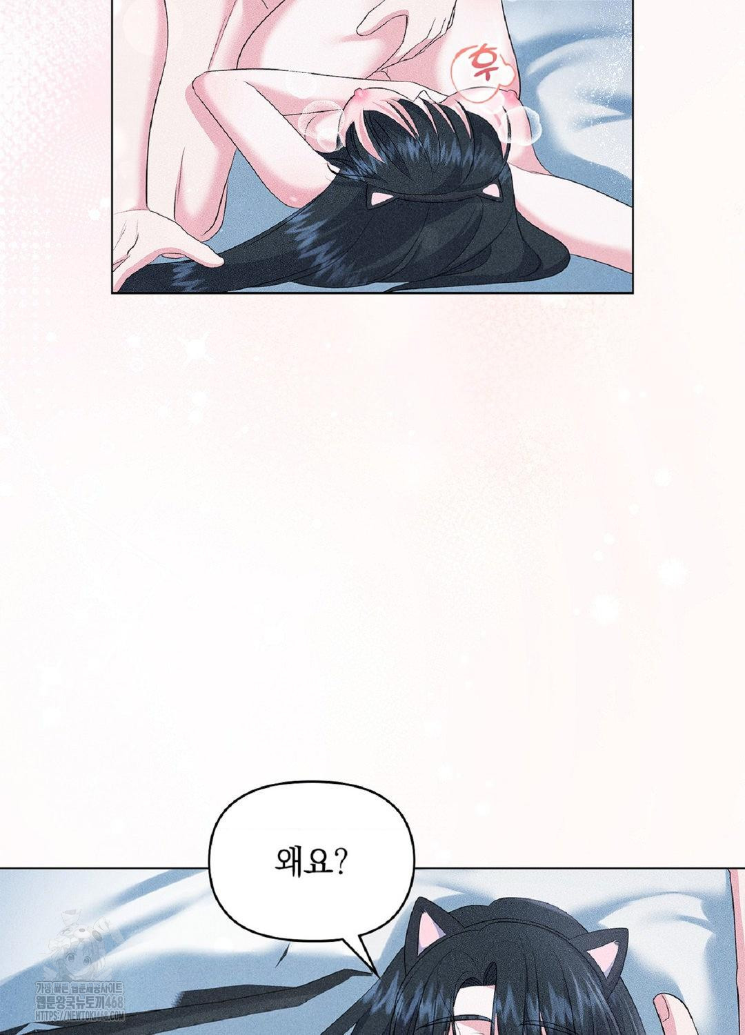 Please Help, Mister Raw - Chapter 15 Page 29