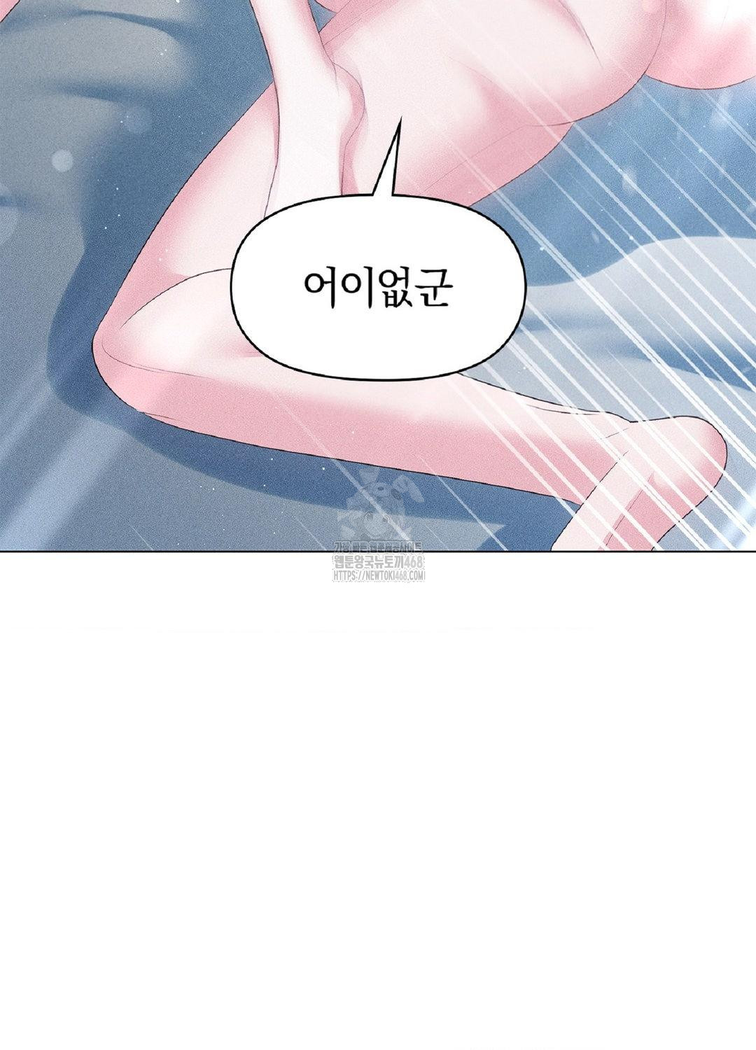 Please Help, Mister Raw - Chapter 15 Page 39