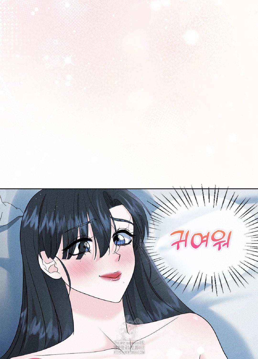 Please Help, Mister Raw - Chapter 15 Page 47