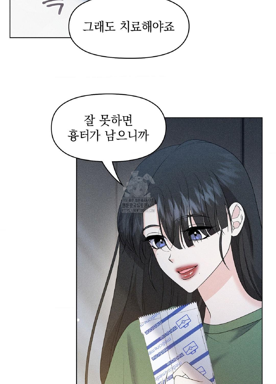 Please Help, Mister Raw - Chapter 15 Page 59