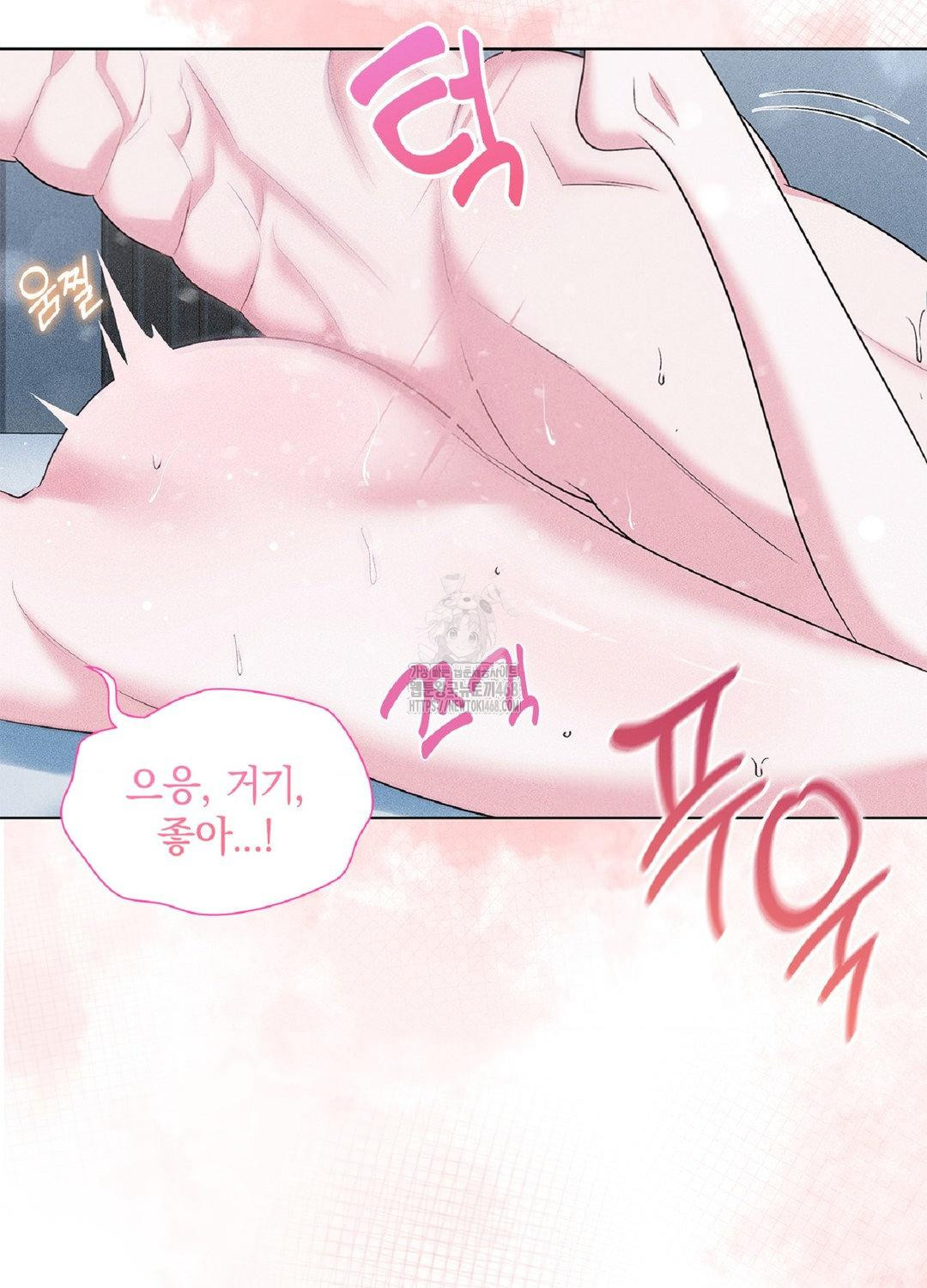 Please Help, Mister Raw - Chapter 15 Page 6