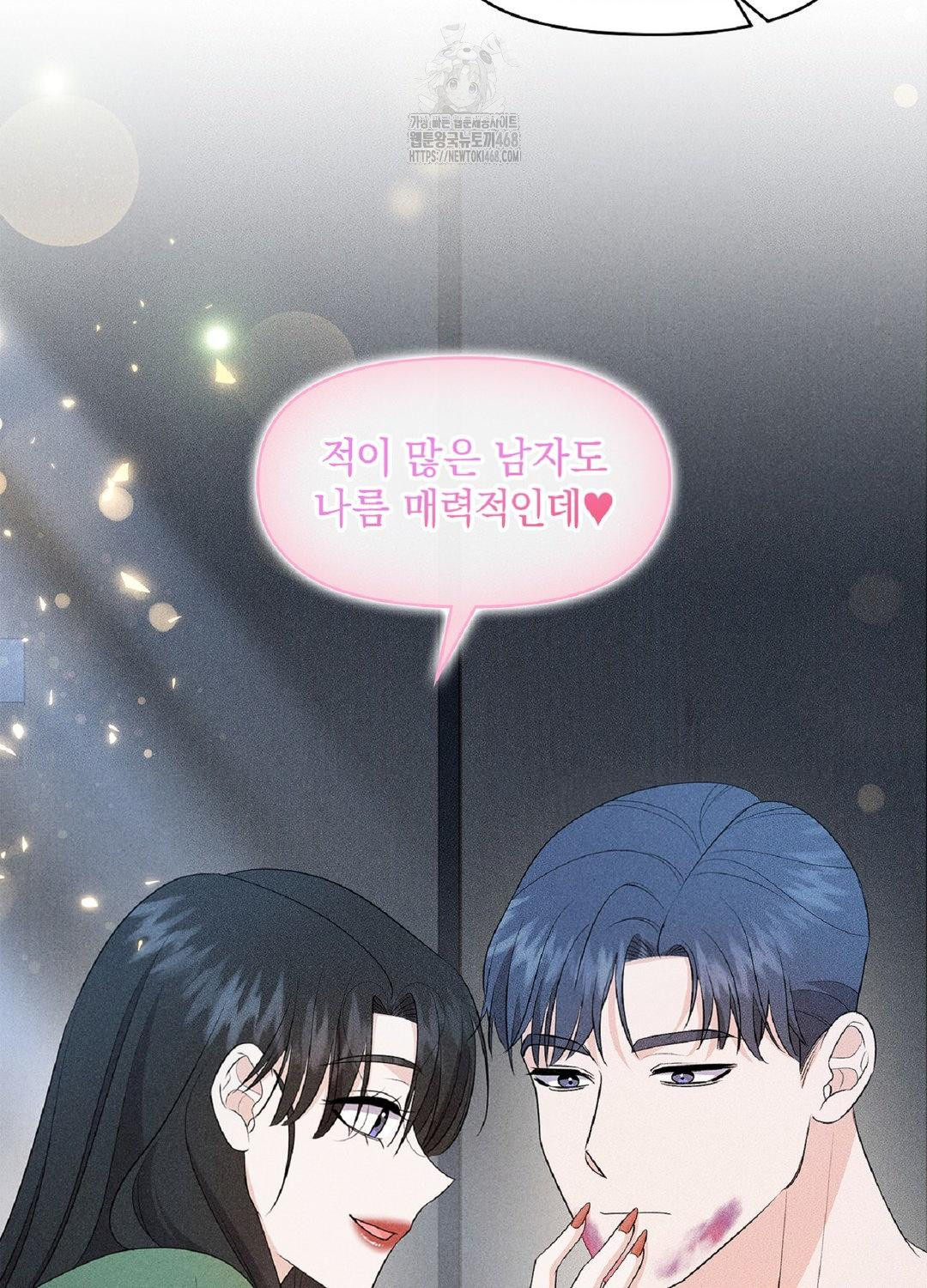 Please Help, Mister Raw - Chapter 15 Page 69