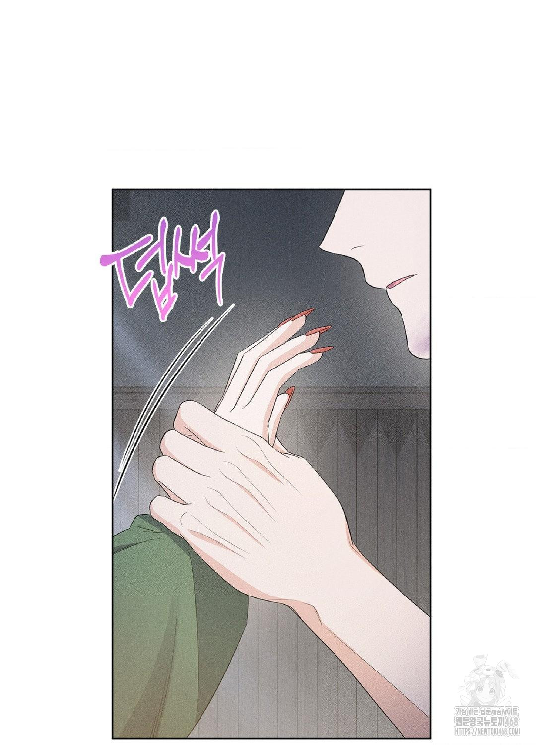 Please Help, Mister Raw - Chapter 15 Page 71