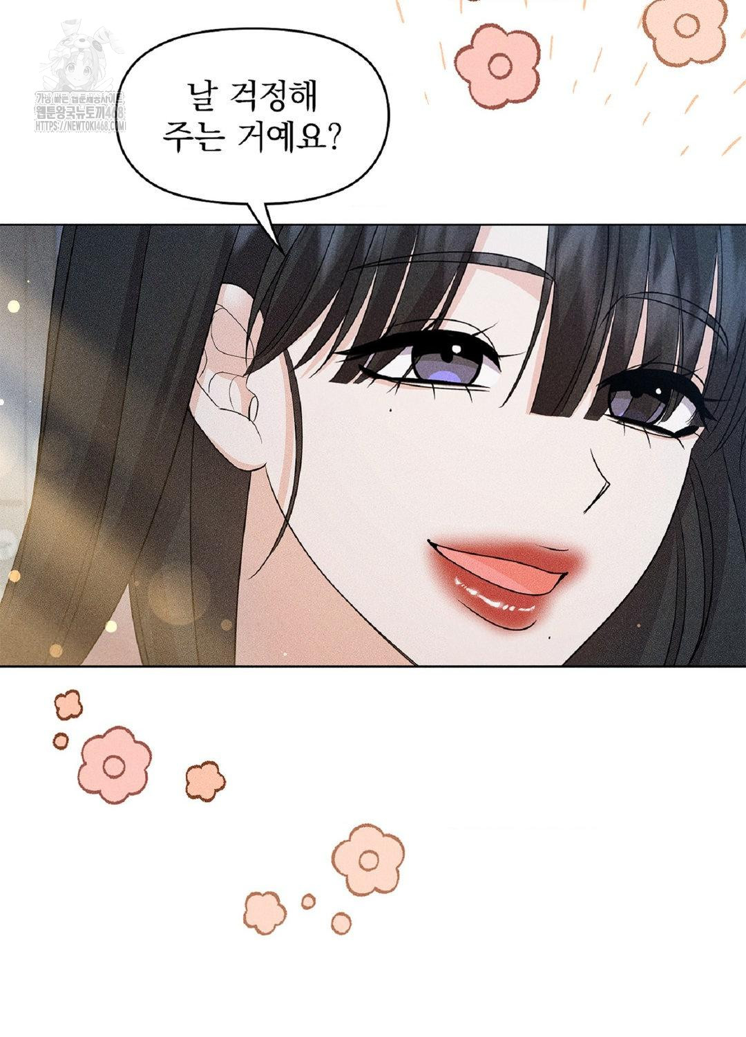 Please Help, Mister Raw - Chapter 15 Page 79