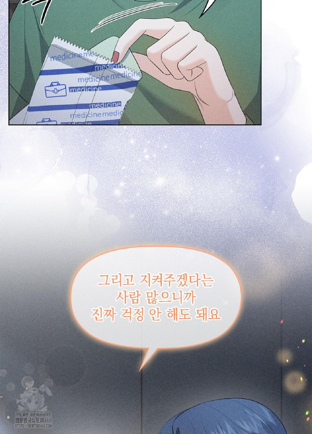 Please Help, Mister Raw - Chapter 15 Page 82