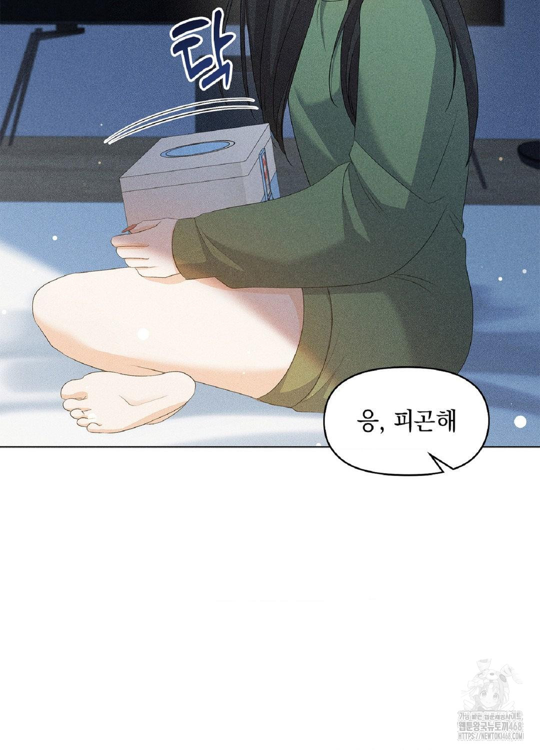 Please Help, Mister Raw - Chapter 15 Page 89