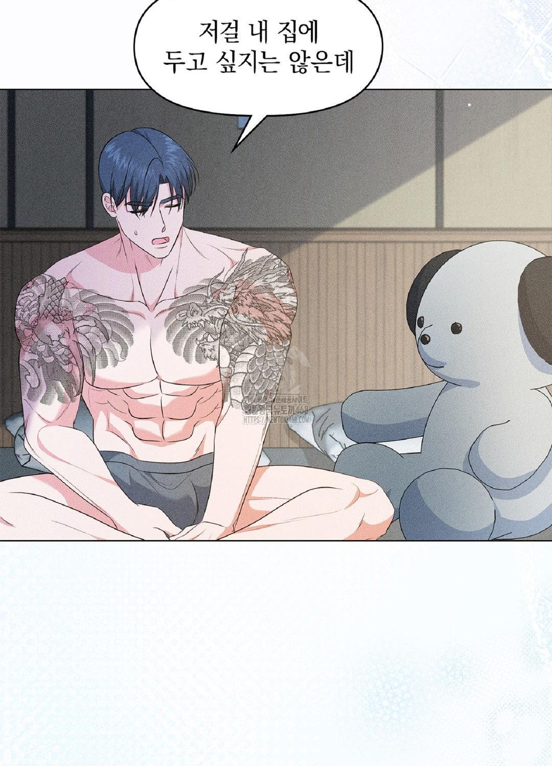 Please Help, Mister Raw - Chapter 16 Page 11