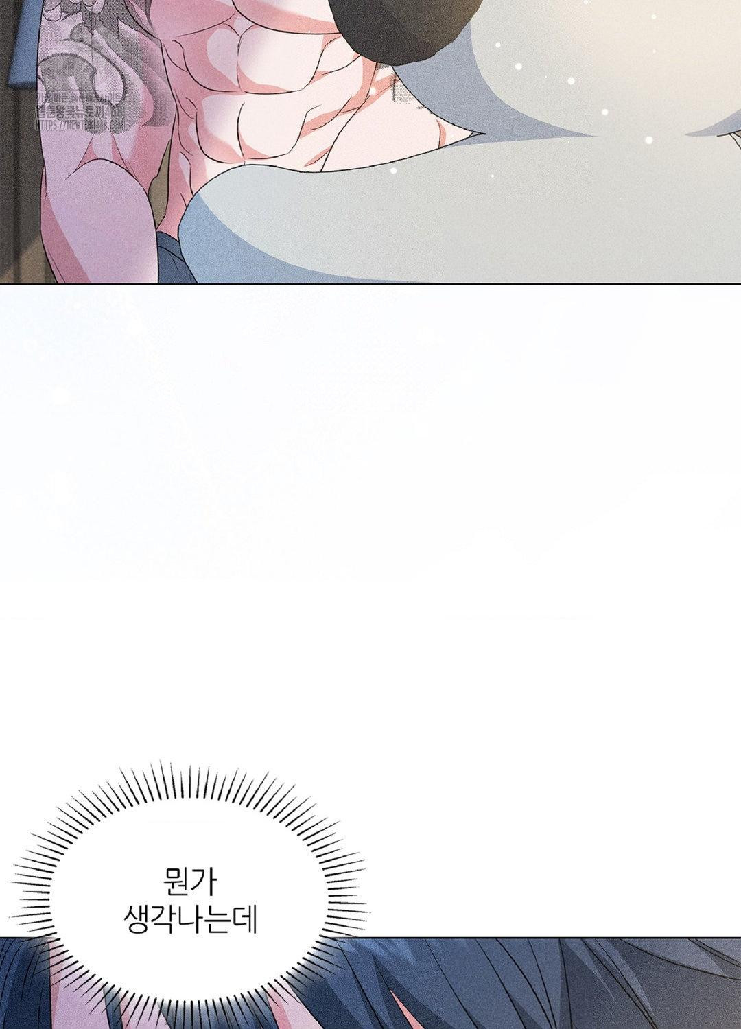 Please Help, Mister Raw - Chapter 16 Page 13