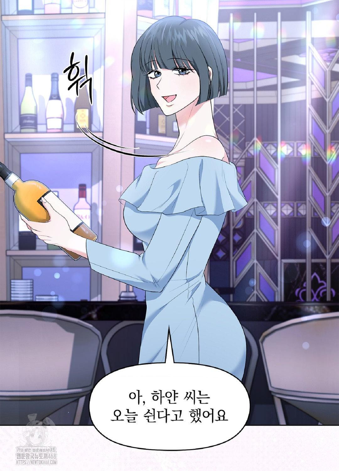 Please Help, Mister Raw - Chapter 16 Page 18