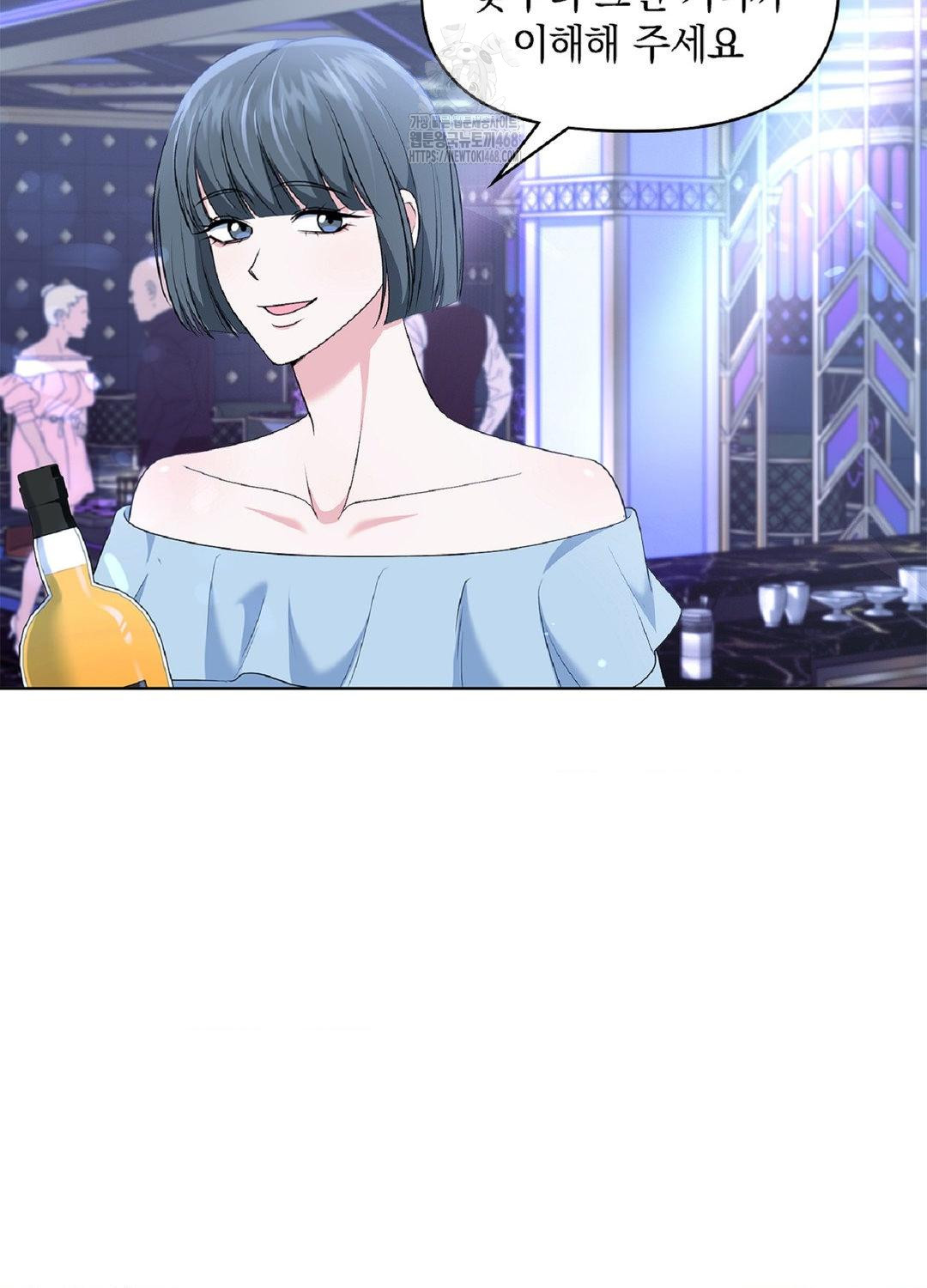 Please Help, Mister Raw - Chapter 16 Page 22