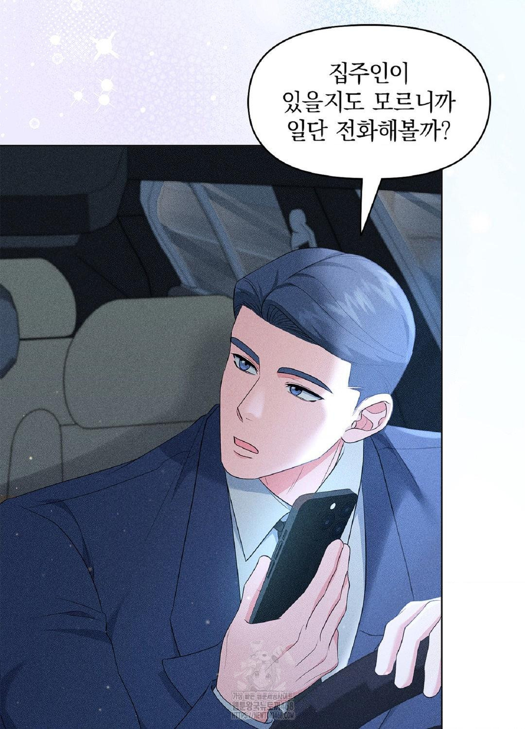 Please Help, Mister Raw - Chapter 16 Page 31