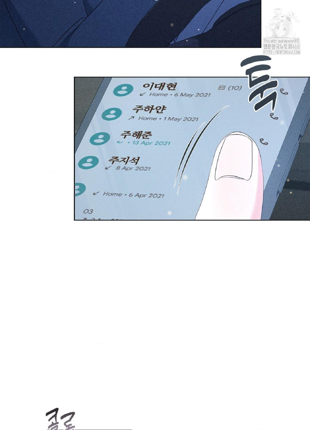 Please Help, Mister Raw - Chapter 16 Page 32