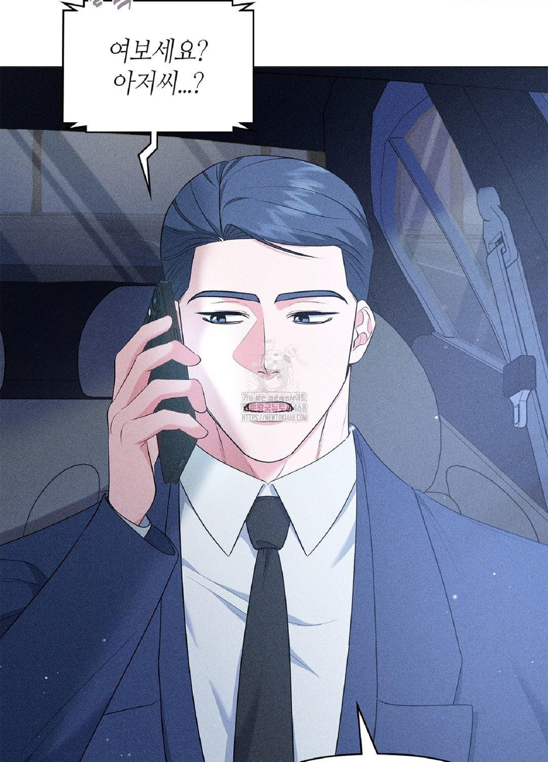 Please Help, Mister Raw - Chapter 16 Page 33