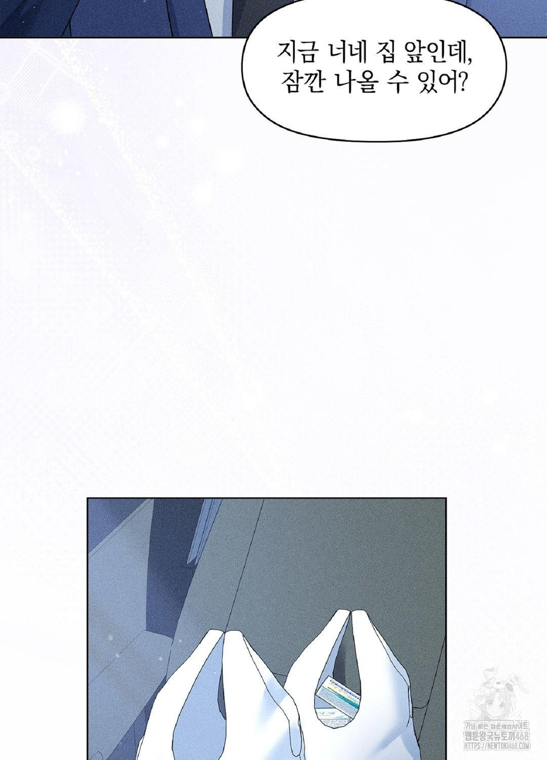 Please Help, Mister Raw - Chapter 16 Page 34