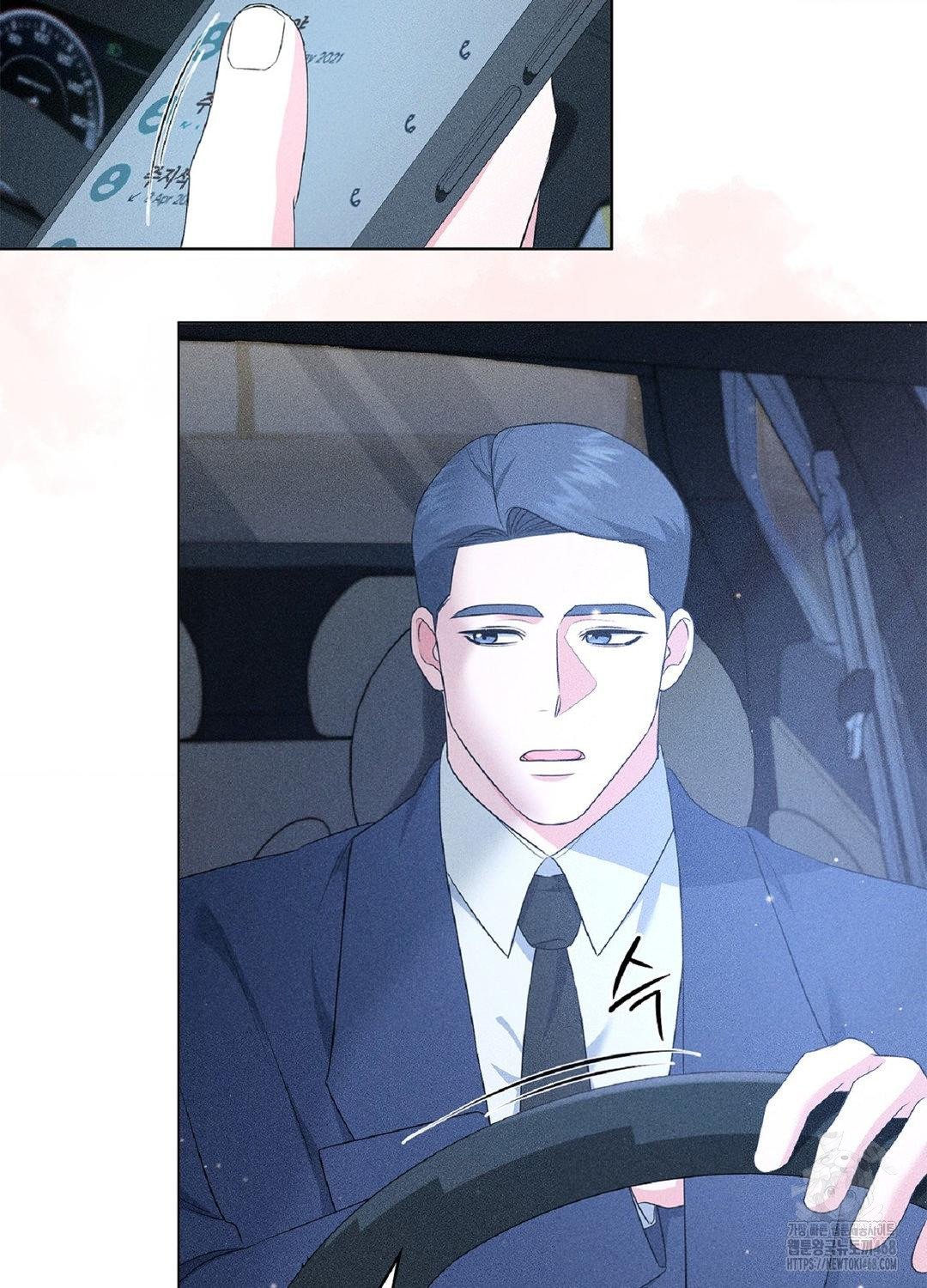 Please Help, Mister Raw - Chapter 16 Page 41