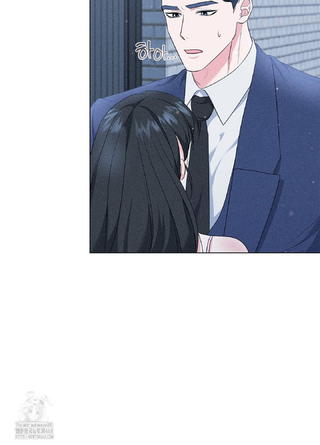 Please Help, Mister Raw - Chapter 16 Page 48