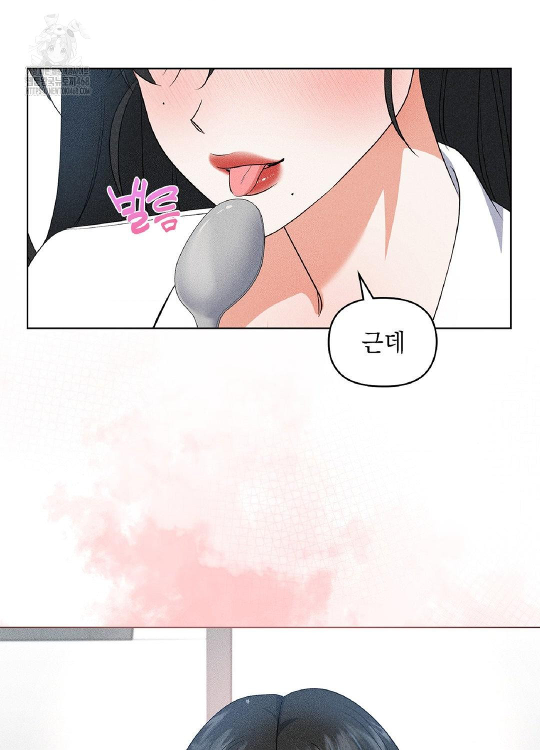 Please Help, Mister Raw - Chapter 16 Page 64