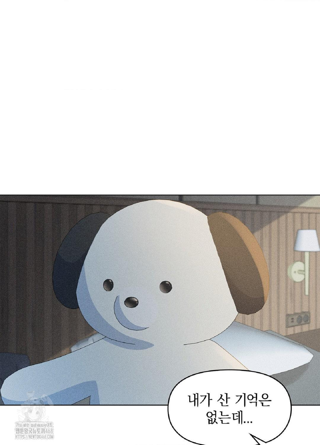 Please Help, Mister Raw - Chapter 16 Page 8