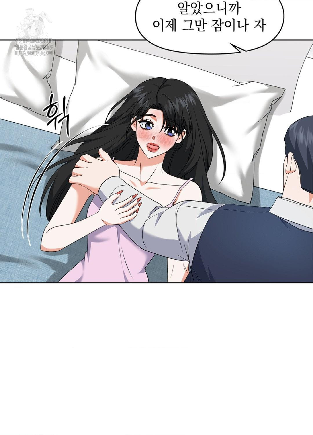 Please Help, Mister Raw - Chapter 16 Page 87