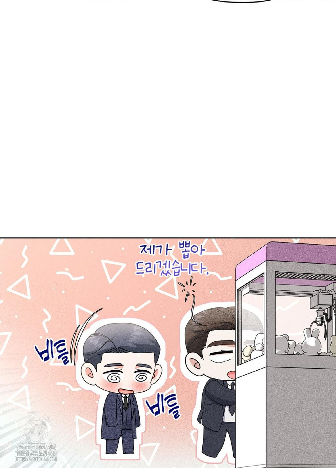 Please Help, Mister Raw - Chapter 16 Page 9