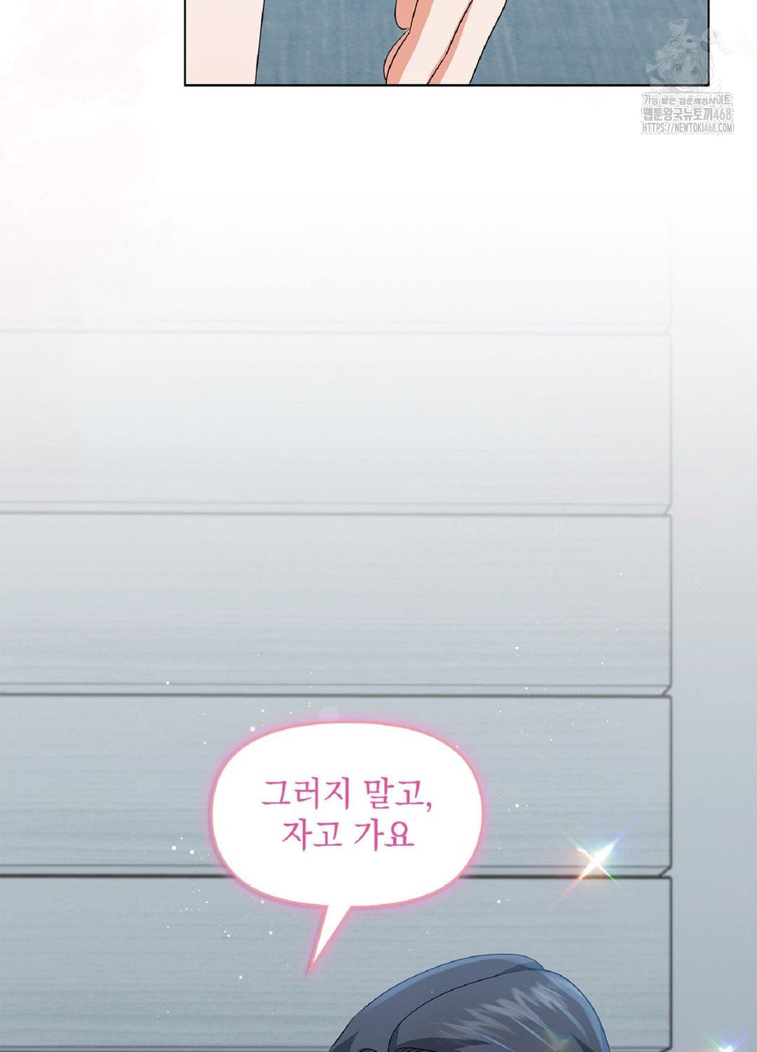 Please Help, Mister Raw - Chapter 16 Page 93