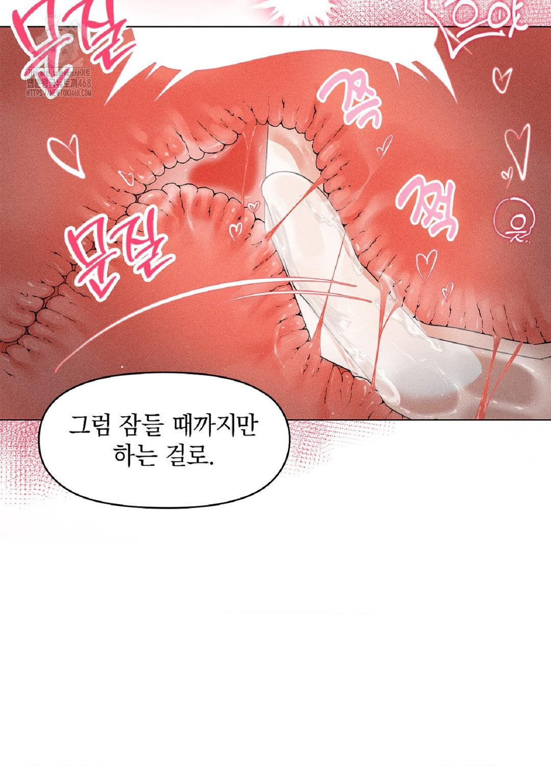 Please Help, Mister Raw - Chapter 17 Page 16