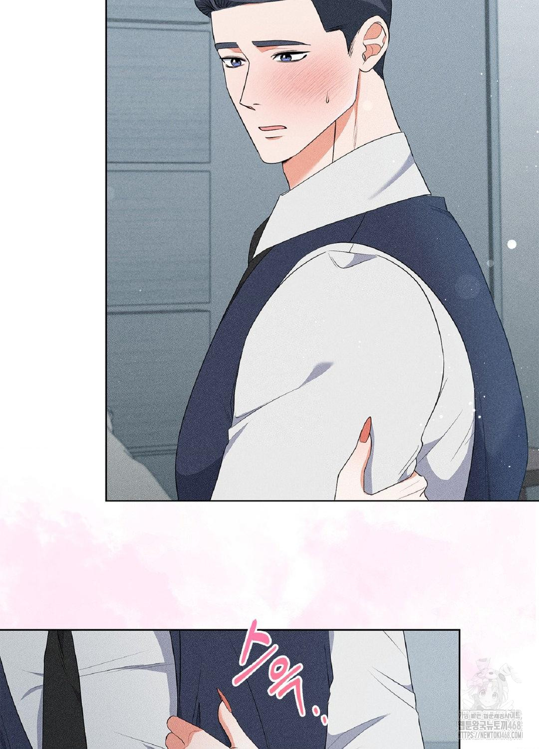 Please Help, Mister Raw - Chapter 17 Page 4