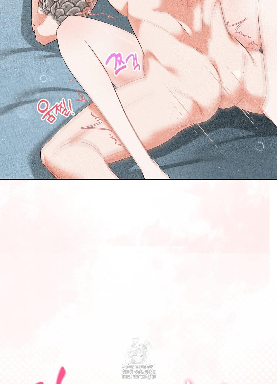 Please Help, Mister Raw - Chapter 17 Page 45