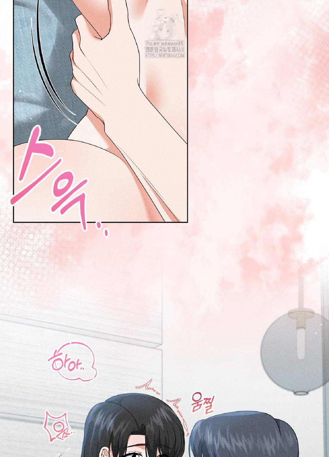 Please Help, Mister Raw - Chapter 17 Page 57