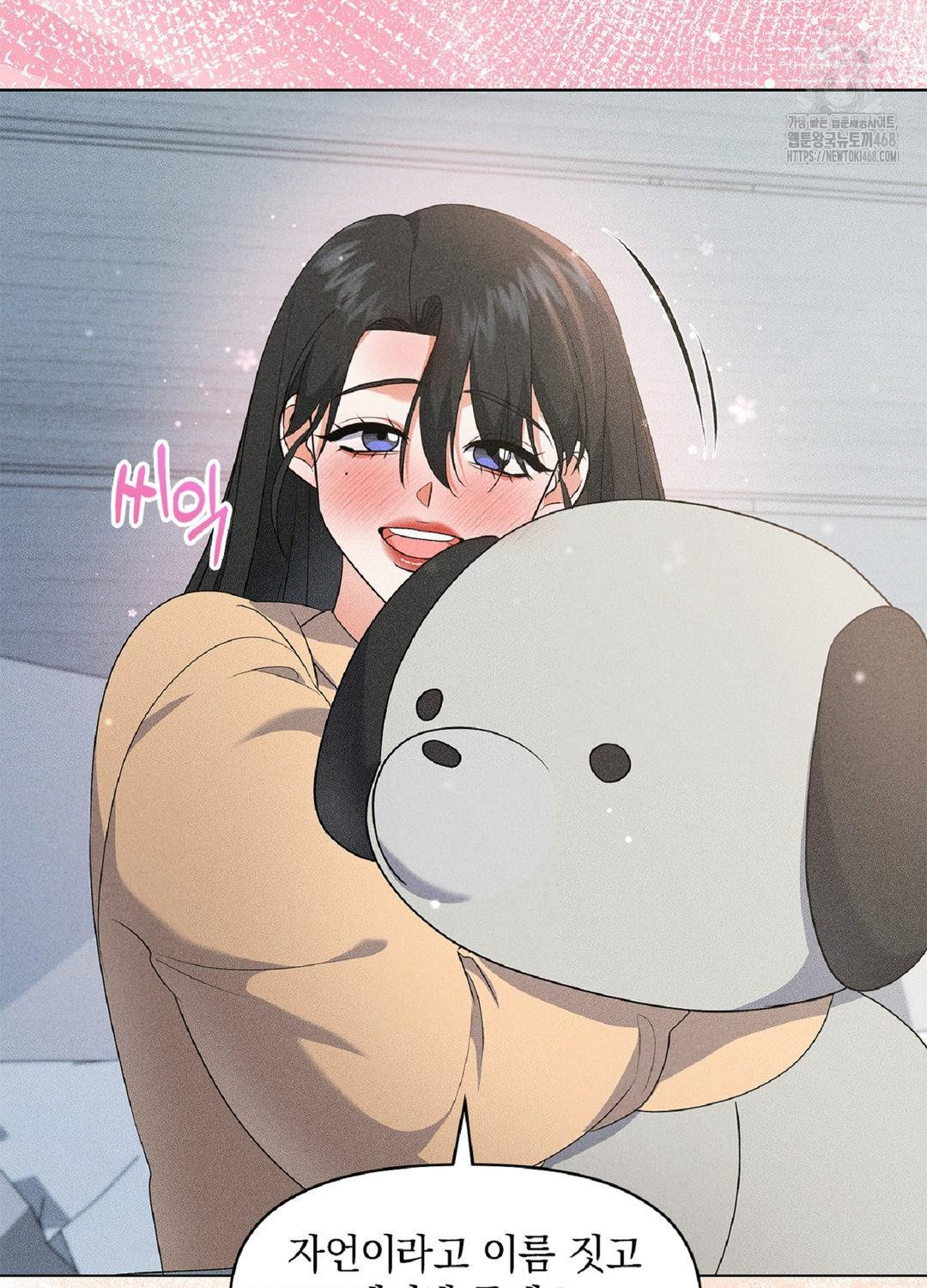 Please Help, Mister Raw - Chapter 17 Page 88