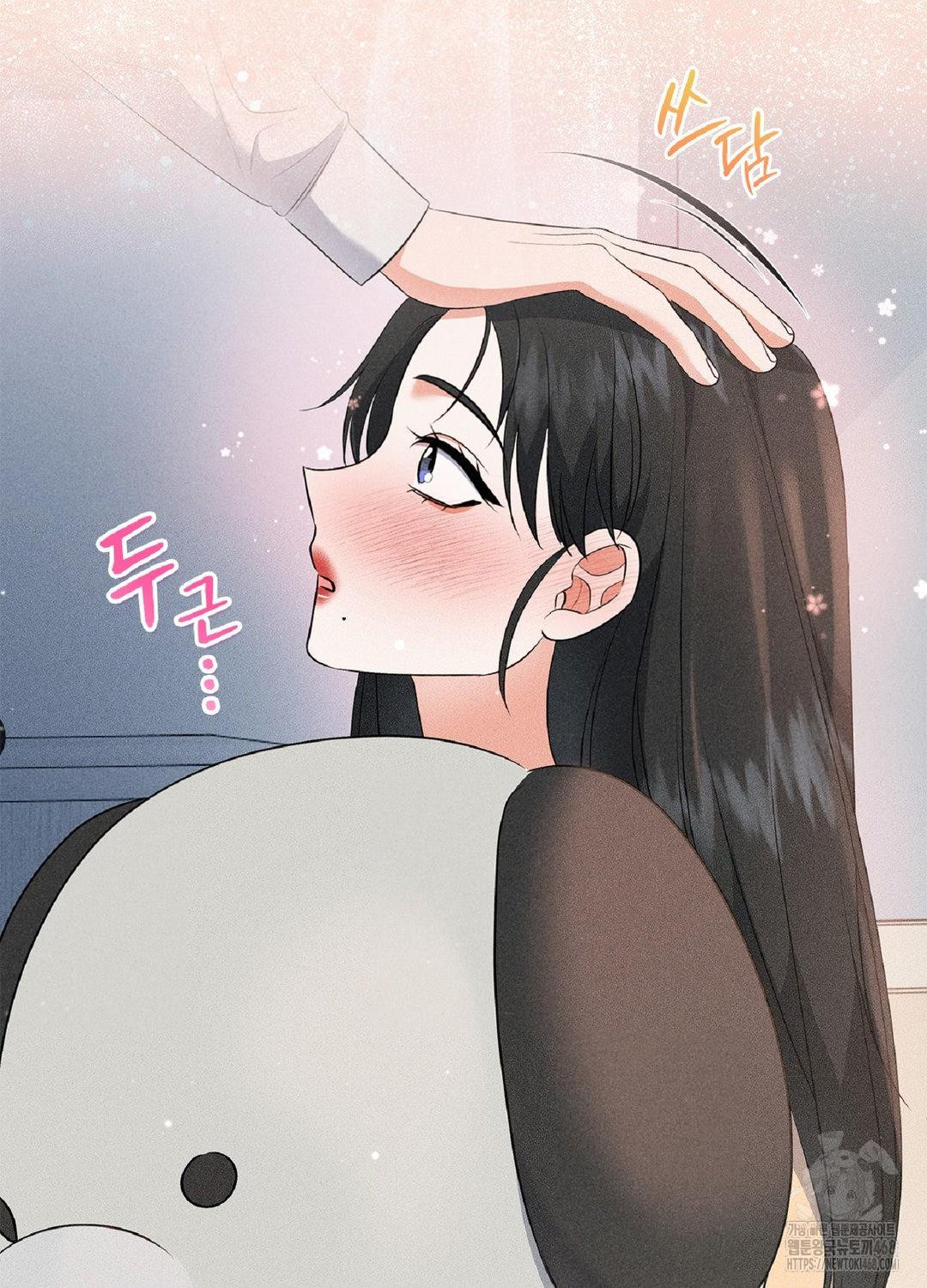 Please Help, Mister Raw - Chapter 17 Page 92