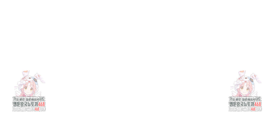 Please Help, Mister Raw - Chapter 18 Page 101