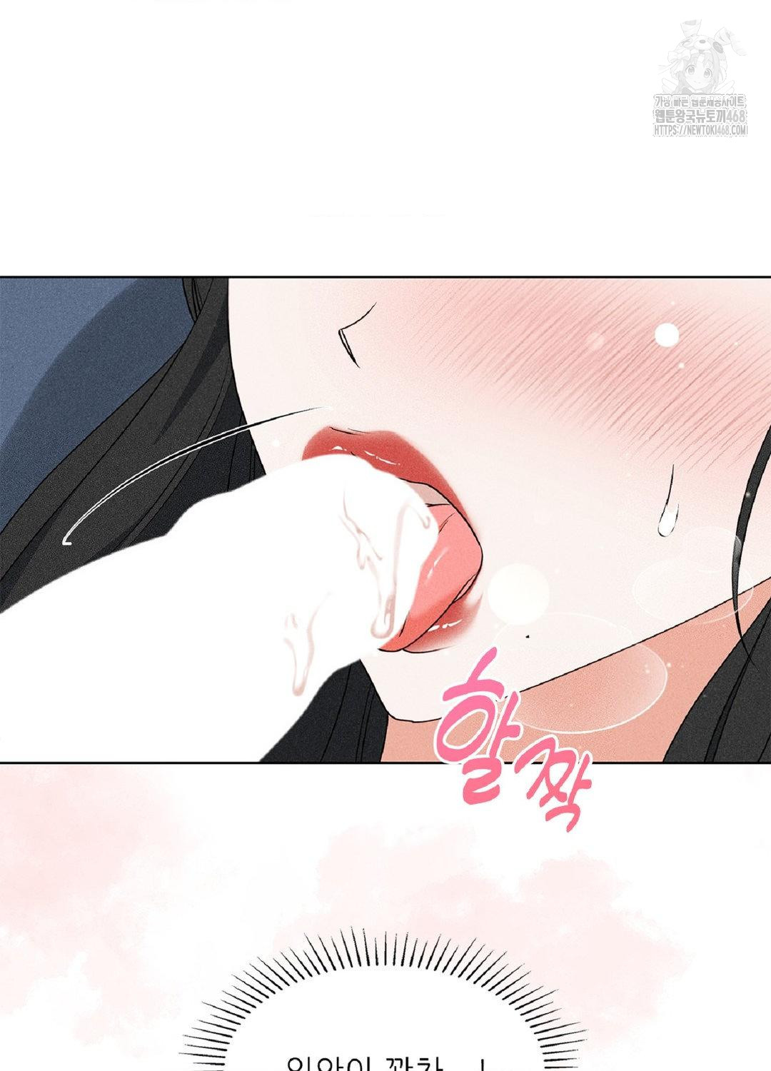 Please Help, Mister Raw - Chapter 18 Page 11