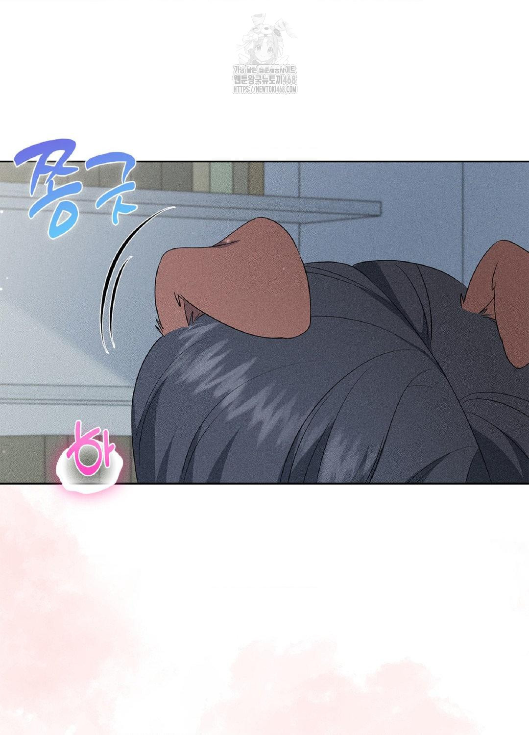 Please Help, Mister Raw - Chapter 18 Page 2