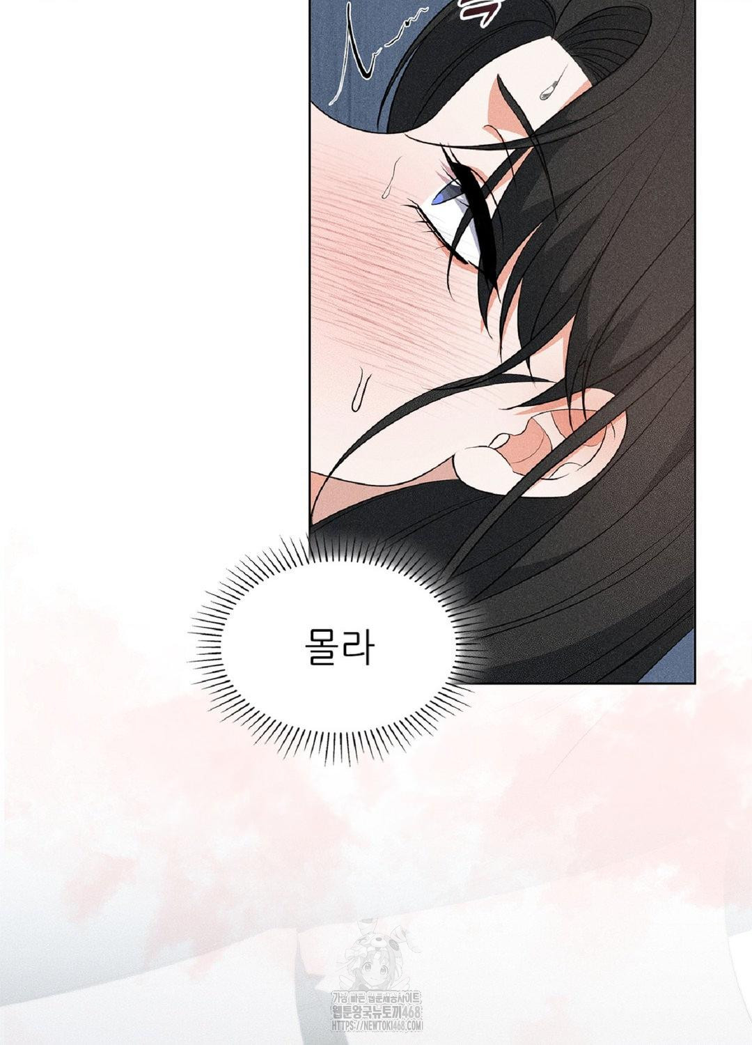 Please Help, Mister Raw - Chapter 18 Page 27