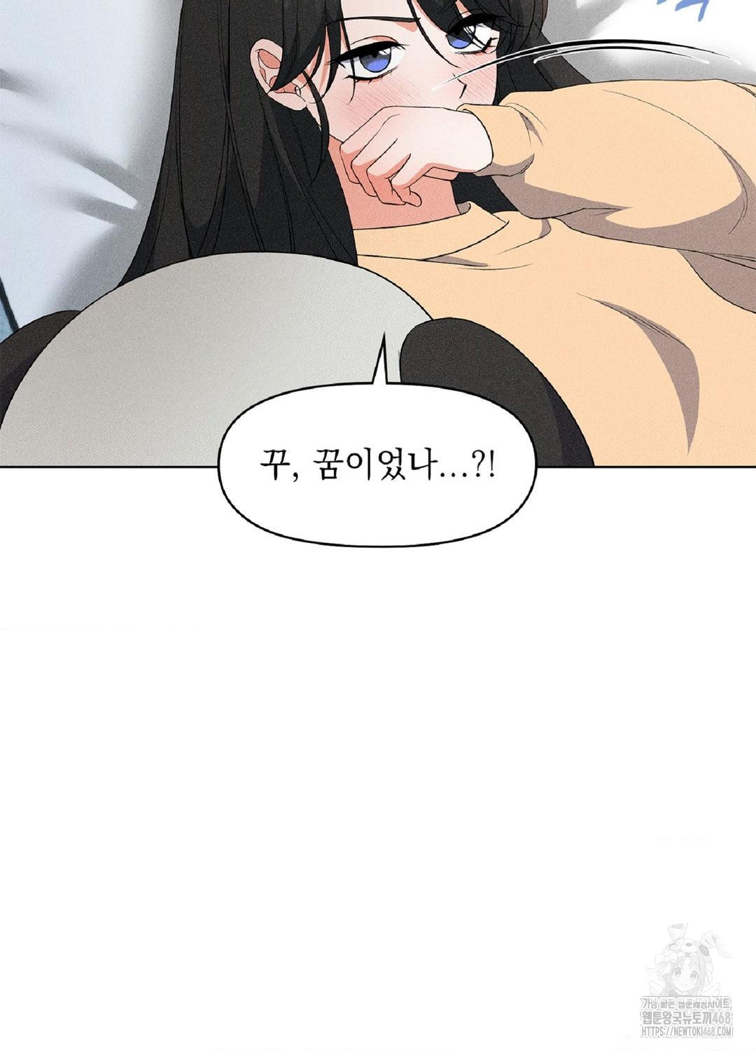 Please Help, Mister Raw - Chapter 18 Page 30